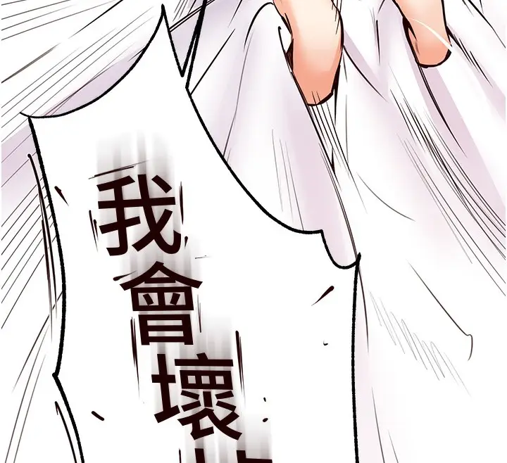 漫画《熟女自助餐》第13话第147张图