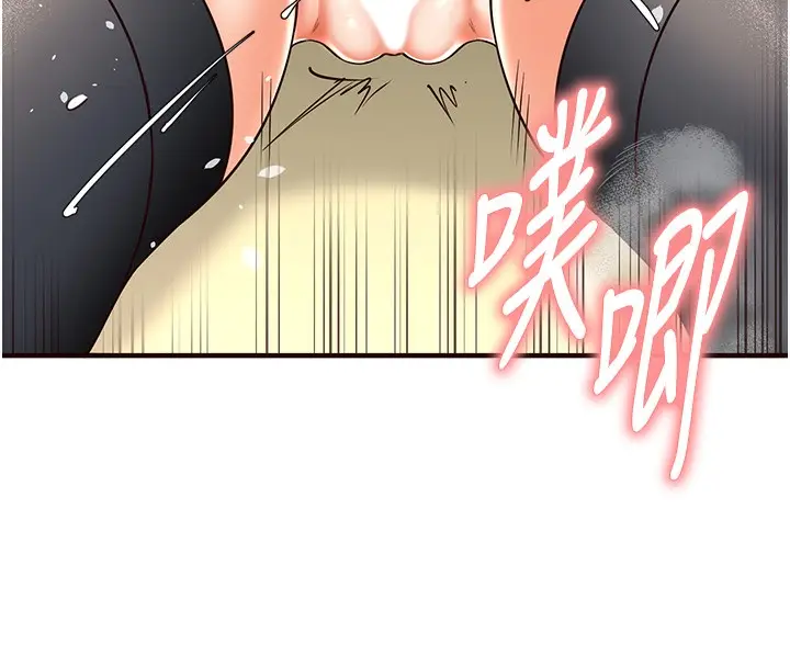 漫画《熟女自助餐》第13话第154张图