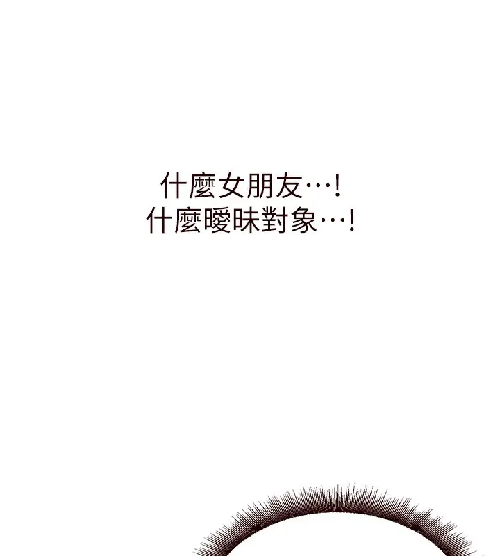 漫画《熟女自助餐》第13话第155张图
