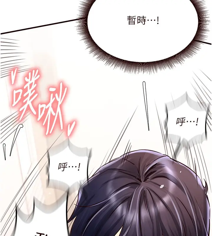 漫画《熟女自助餐》第13话第156张图