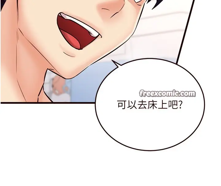漫画《熟女自助餐》第13话第16张图