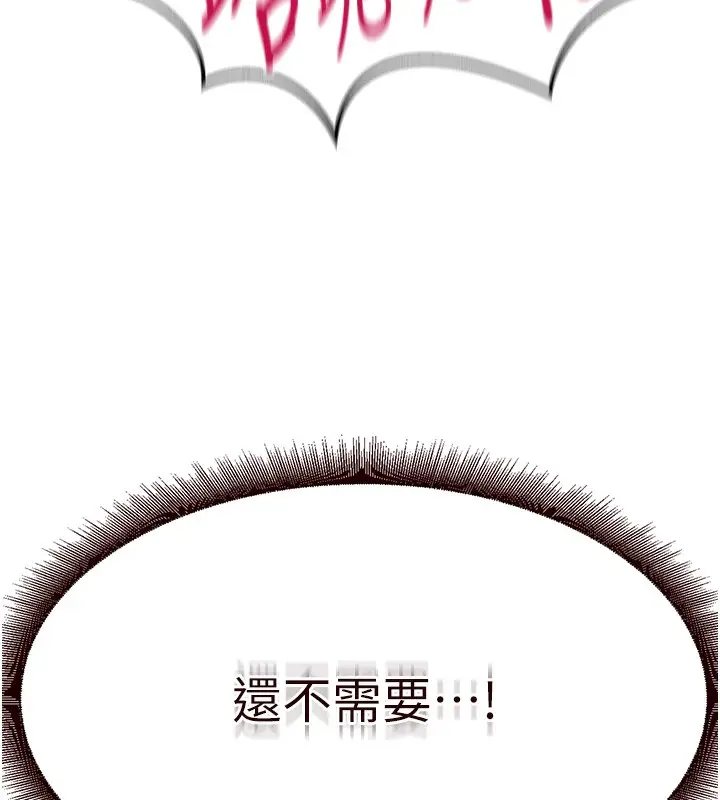 漫画《熟女自助餐》第13话第160张图
