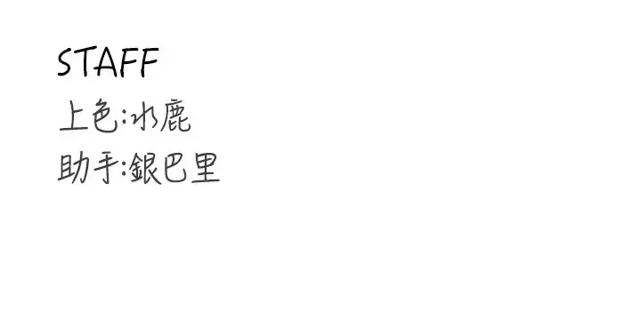 漫画《熟女自助餐》第13话第162张图