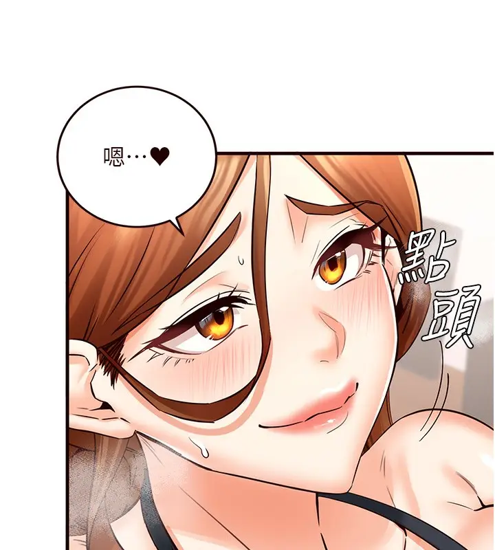 漫画《熟女自助餐》第13话第17张图