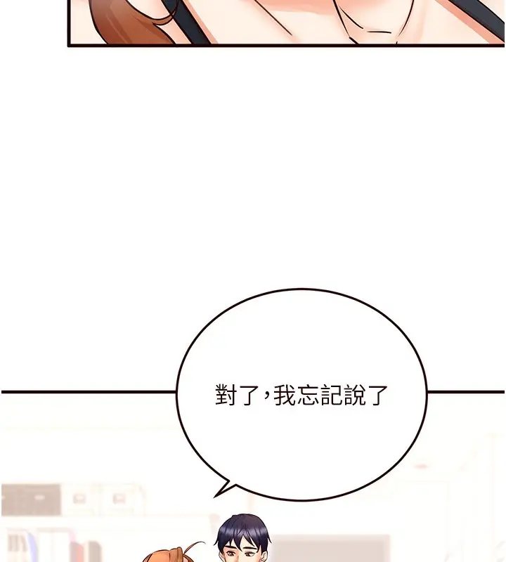 漫画《熟女自助餐》第13话第18张图