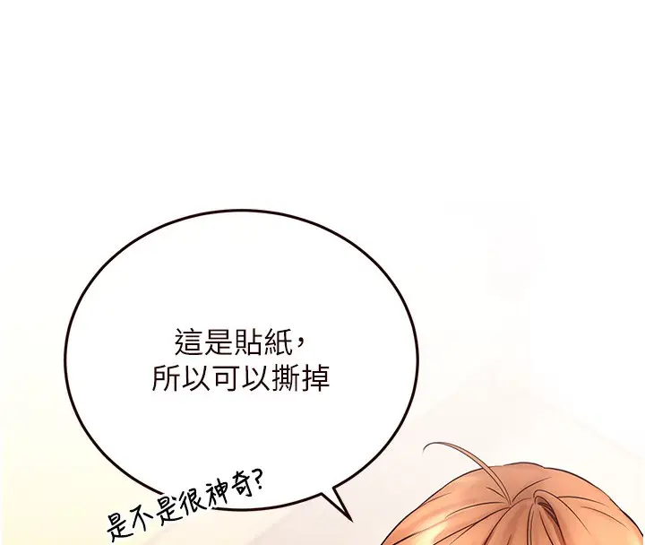 漫画《熟女自助餐》第13话第20张图