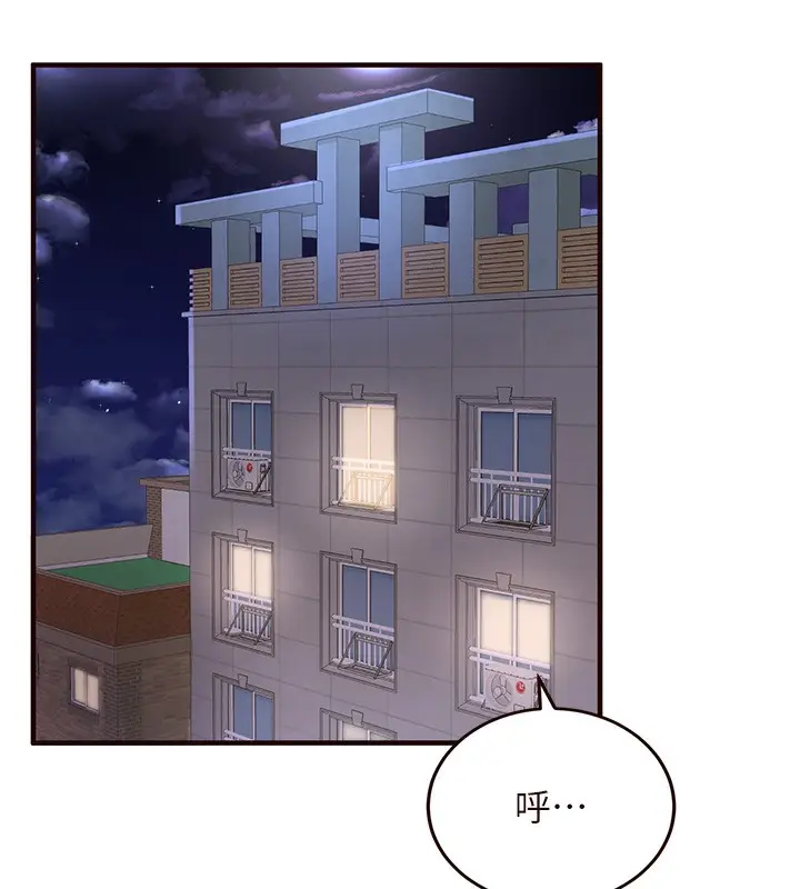 漫画《熟女自助餐》第13话第27张图
