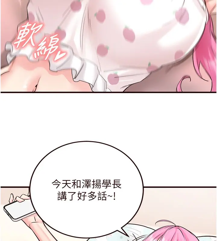 漫画《熟女自助餐》第13话第29张图