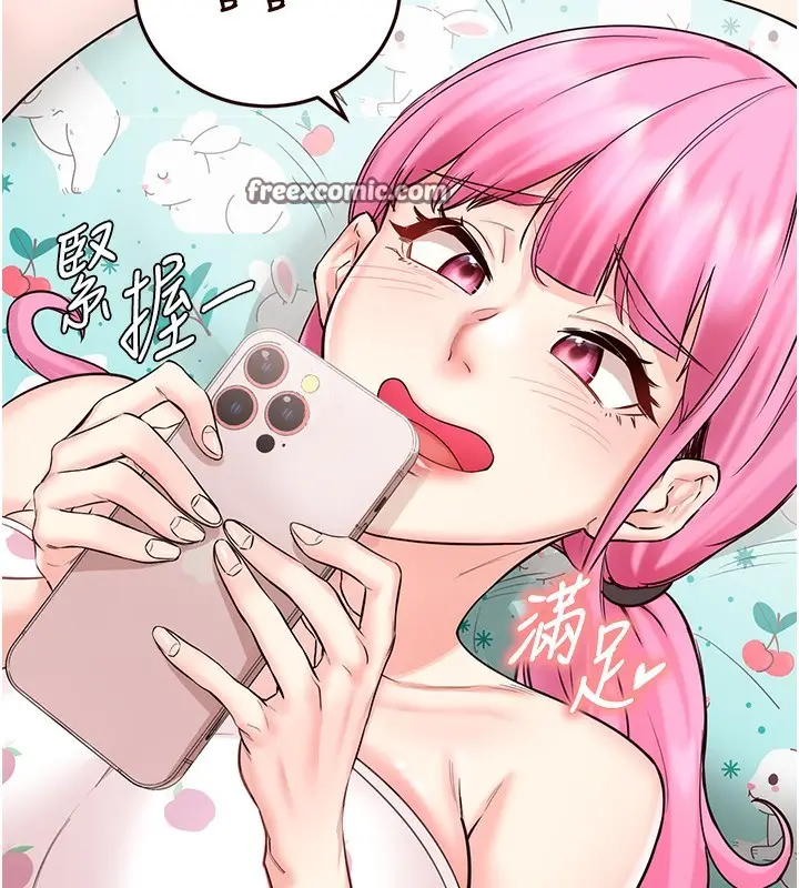 漫画《熟女自助餐》第13话第32张图