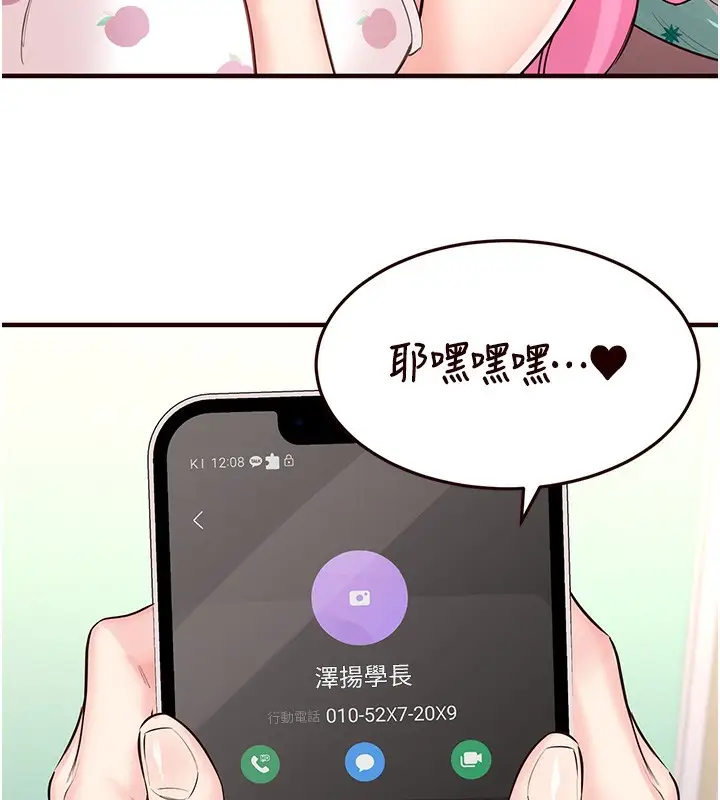漫画《熟女自助餐》第13话第33张图