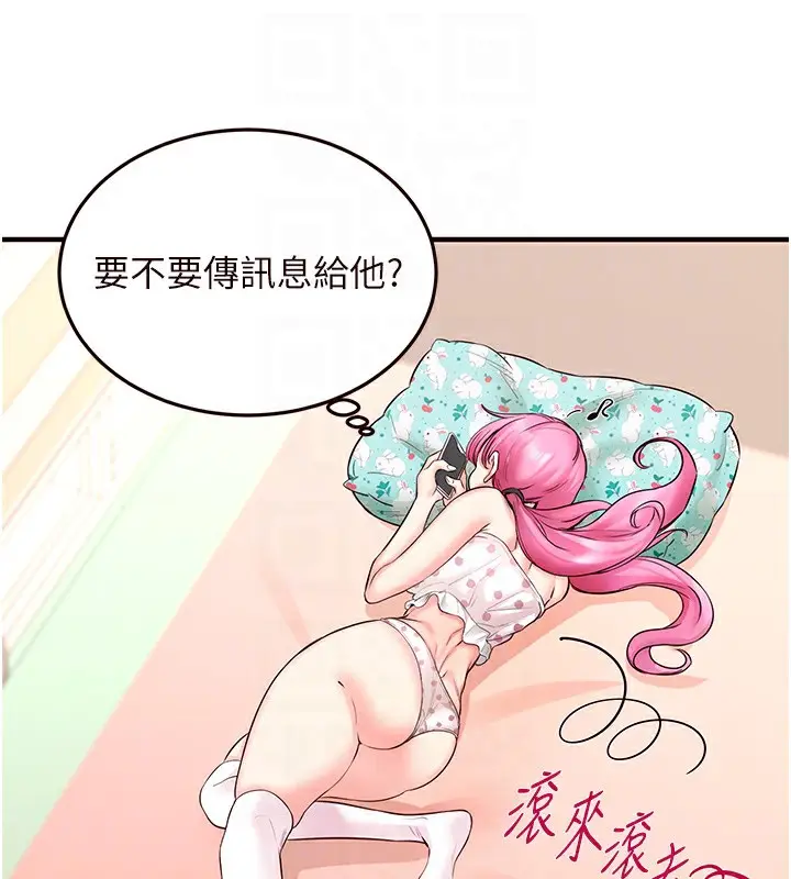 漫画《熟女自助餐》第13话第35张图