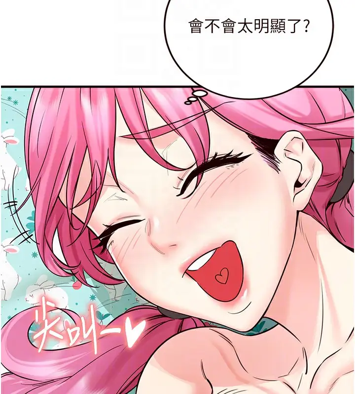 漫画《熟女自助餐》第13话第37张图