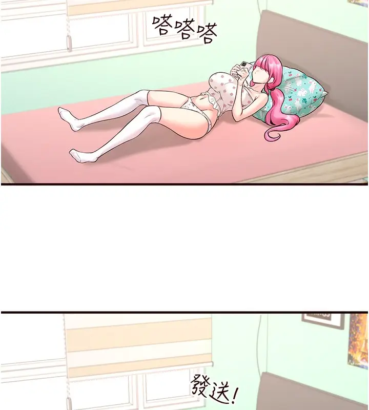 漫画《熟女自助餐》第13话第39张图