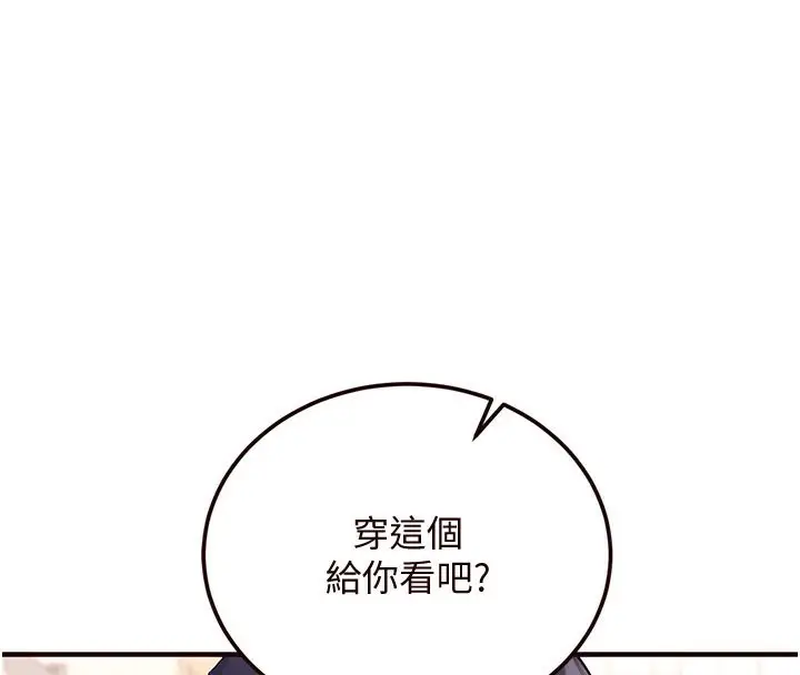 漫画《熟女自助餐》第13话第4张图