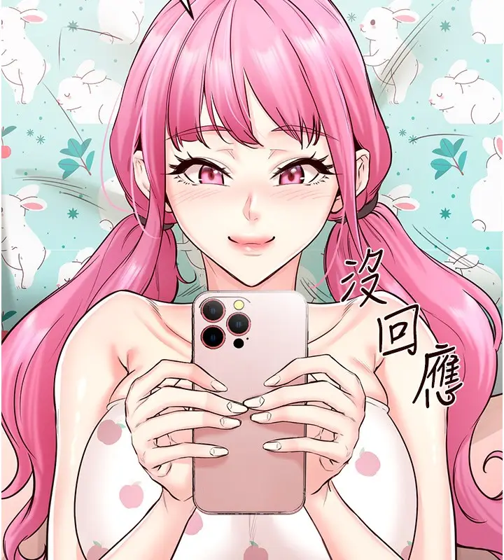 漫画《熟女自助餐》第13话第41张图