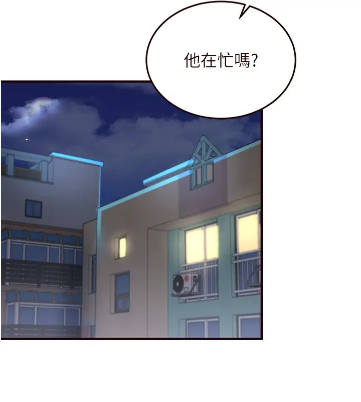 漫画《熟女自助餐》第13话第43张图