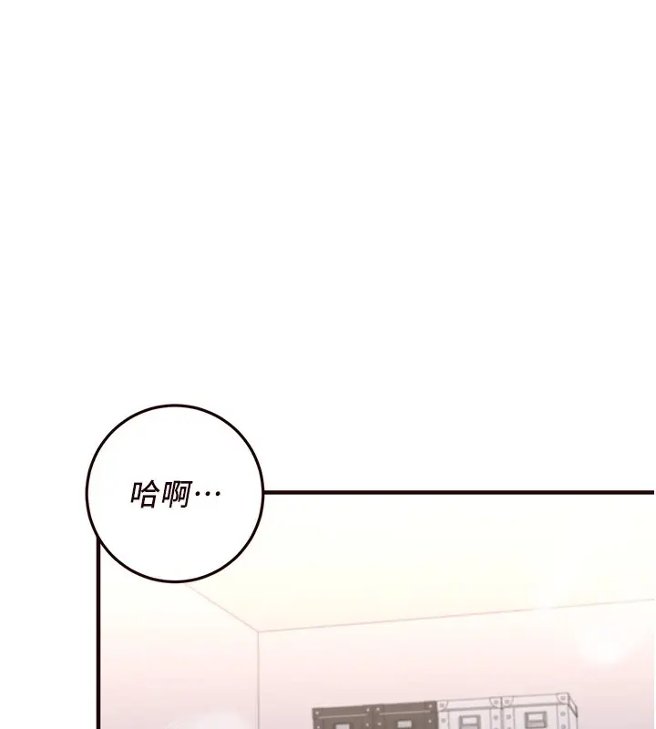 漫画《熟女自助餐》第13话第45张图