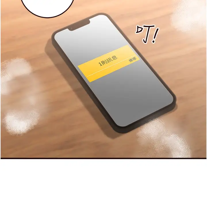 漫画《熟女自助餐》第13话第47张图