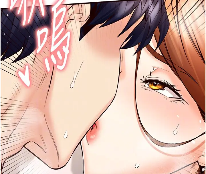 漫画《熟女自助餐》第13话第51张图