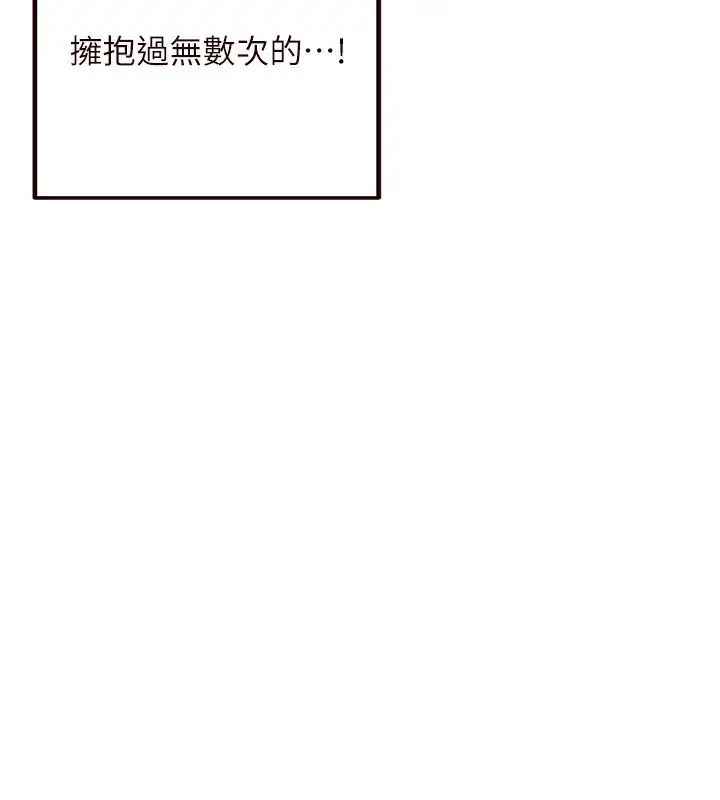 漫画《熟女自助餐》第13话第56张图