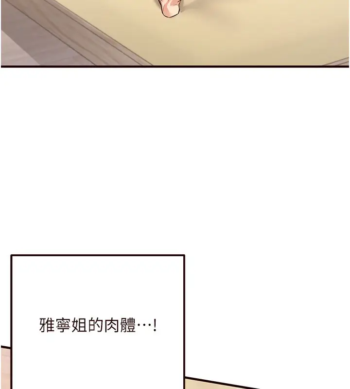 漫画《熟女自助餐》第13话第58张图