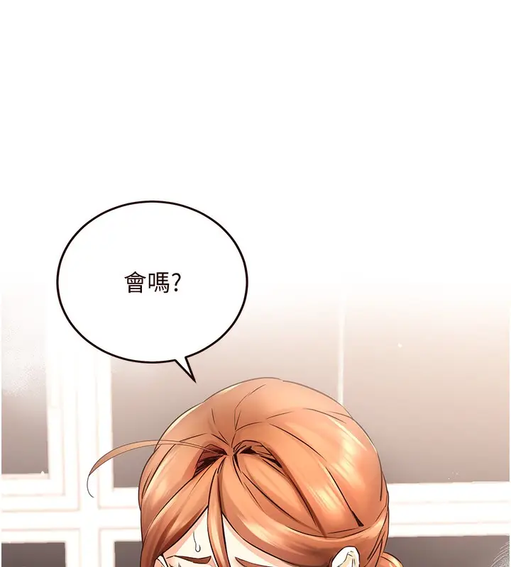 漫画《熟女自助餐》第13话第6张图