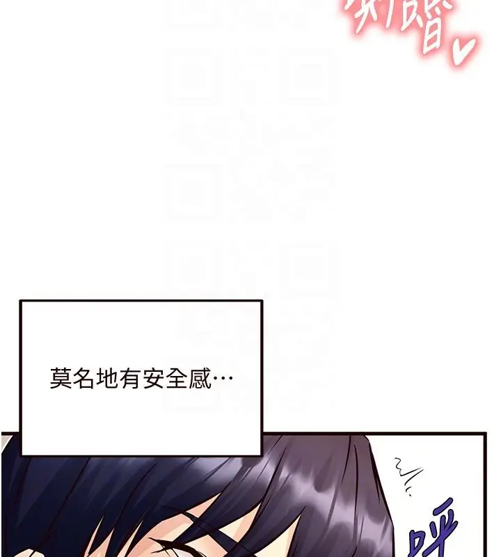 漫画《熟女自助餐》第13话第63张图