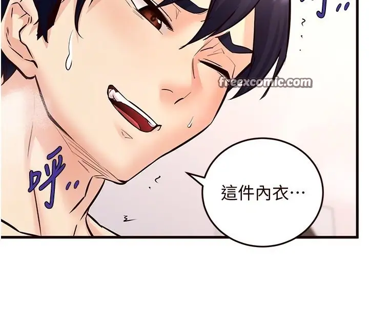 漫画《熟女自助餐》第13话第64张图