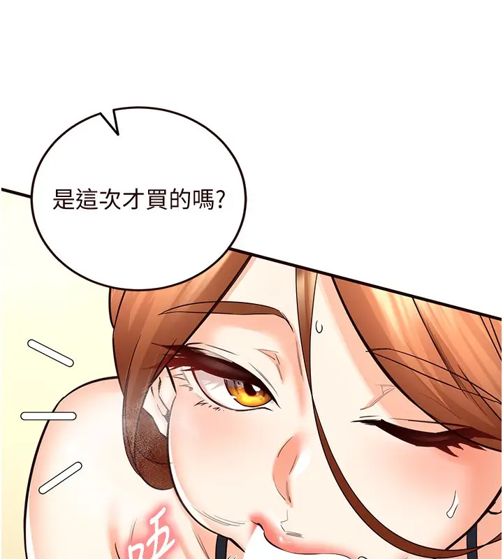 漫画《熟女自助餐》第13话第65张图