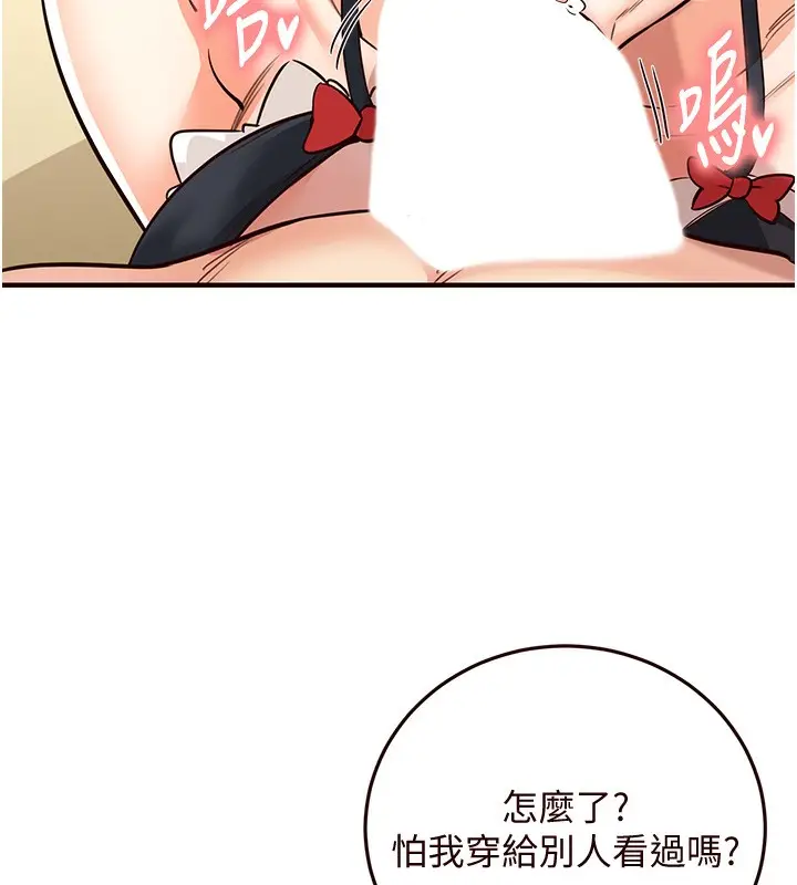 漫画《熟女自助餐》第13话第66张图