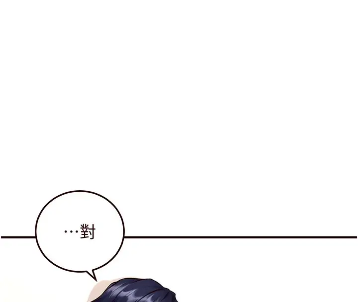 漫画《熟女自助餐》第13话第68张图