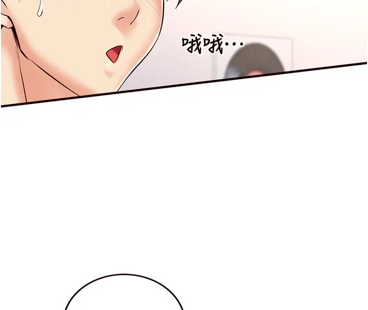 漫画《熟女自助餐》第13话第74张图