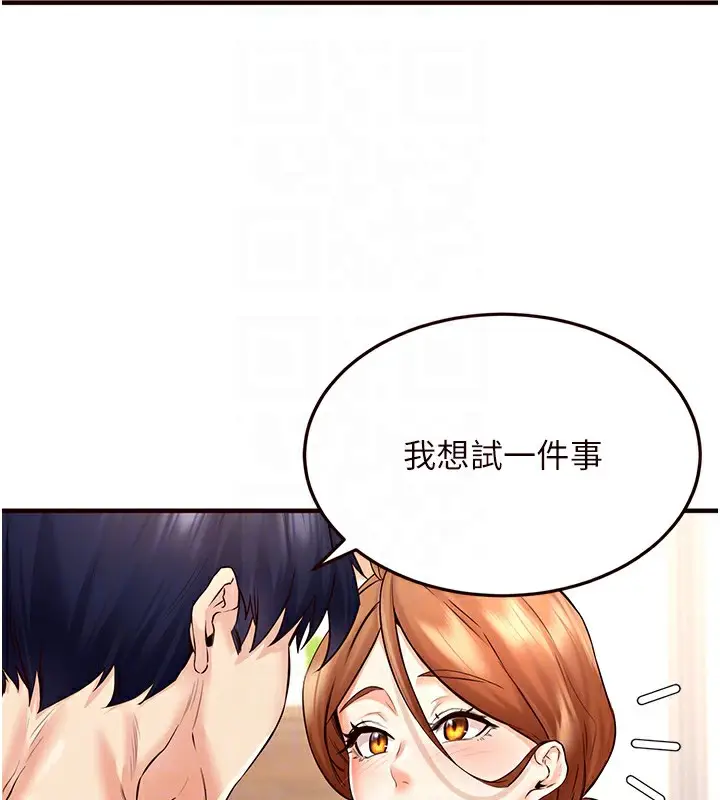 漫画《熟女自助餐》第13话第76张图