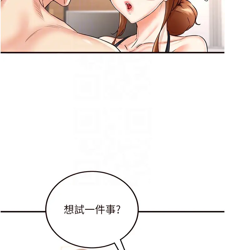 漫画《熟女自助餐》第13话第77张图