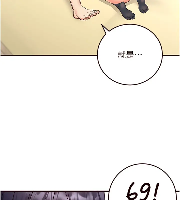 漫画《熟女自助餐》第13话第79张图