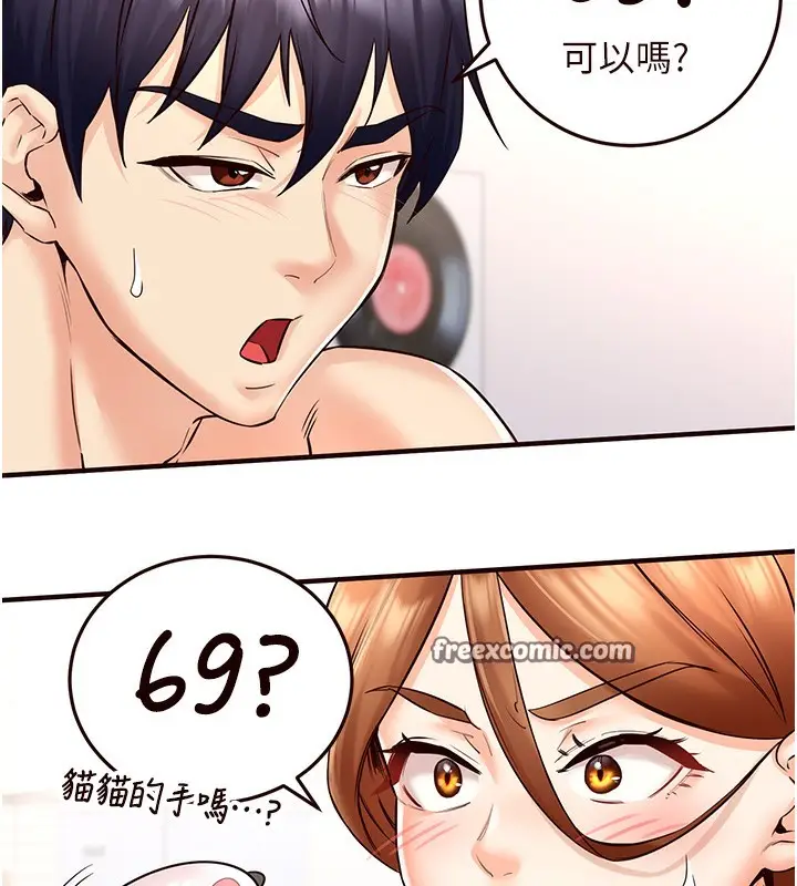 漫画《熟女自助餐》第13话第80张图