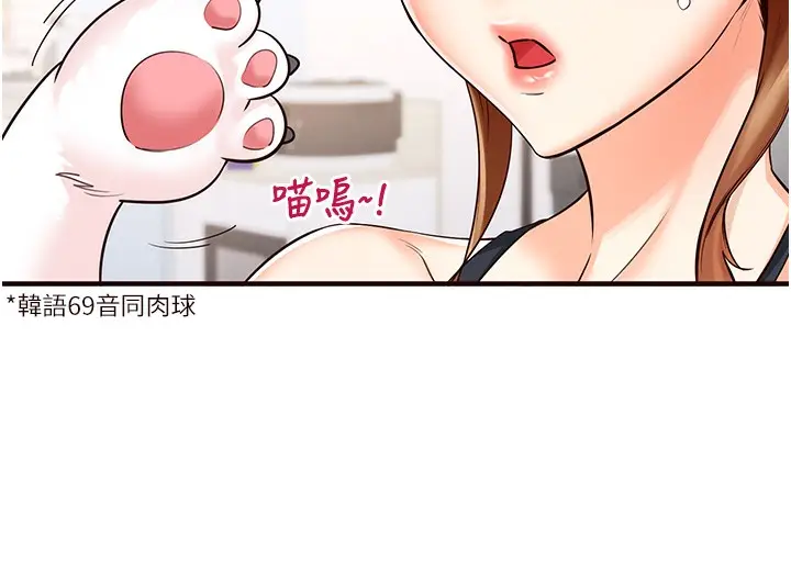 漫画《熟女自助餐》第13话第81张图