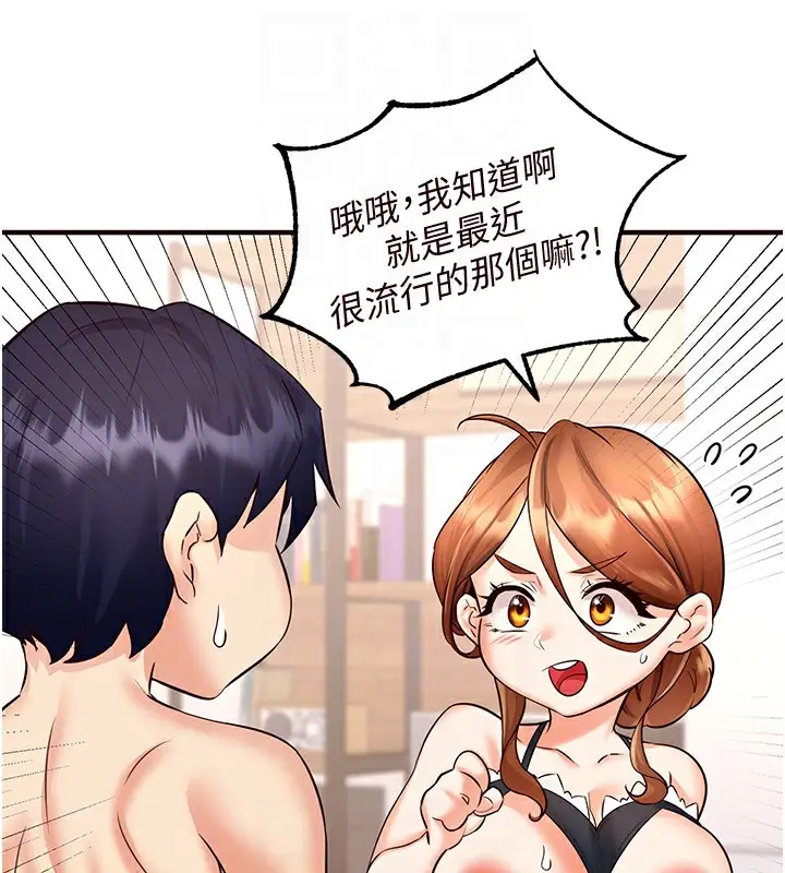 漫画《熟女自助餐》第13话第82张图