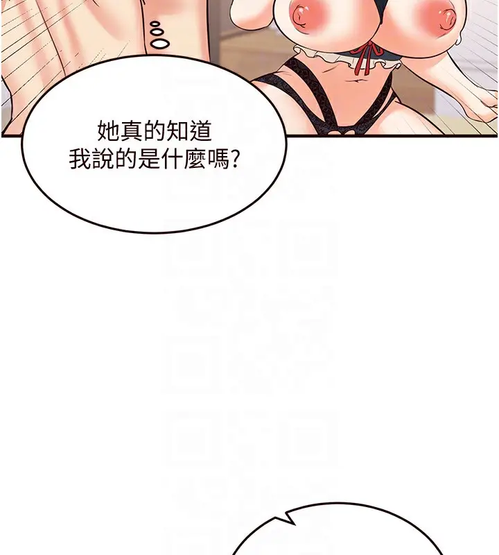 漫画《熟女自助餐》第13话第83张图