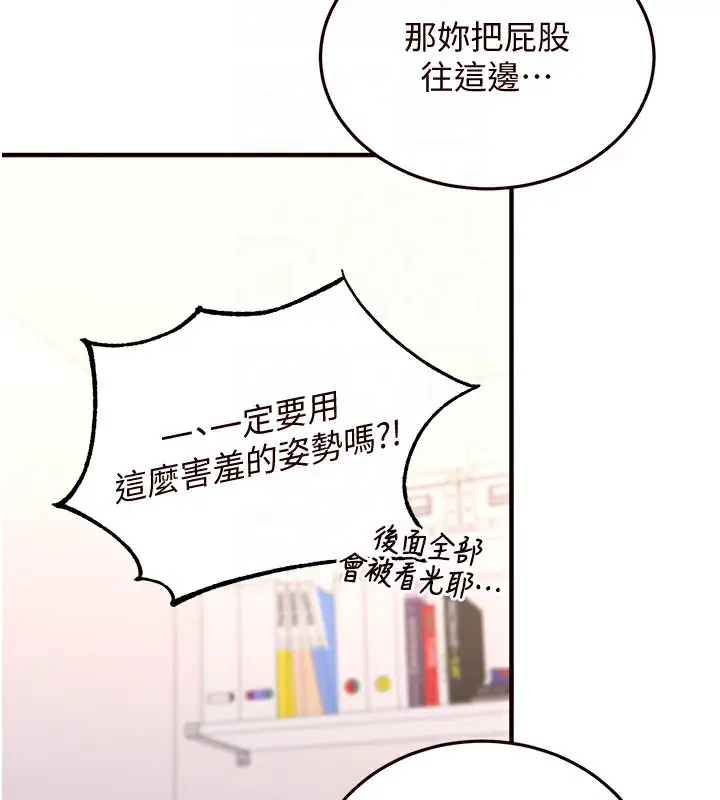 漫画《熟女自助餐》第13话第84张图