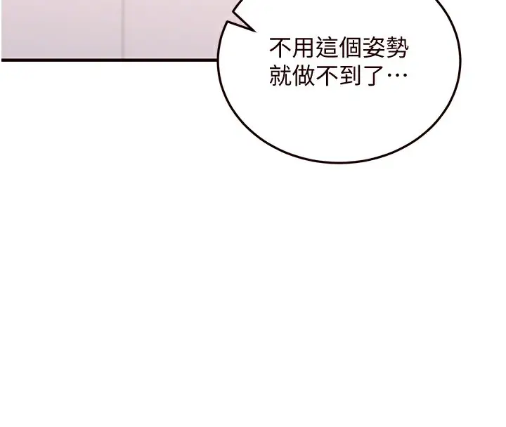 漫画《熟女自助餐》第13话第85张图