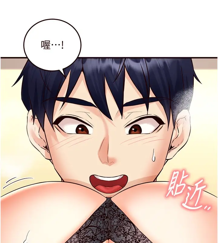 漫画《熟女自助餐》第13话第86张图