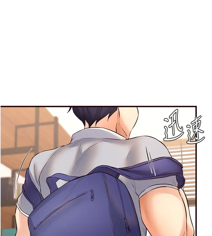 漫画《熟女自助餐》第13话第9张图