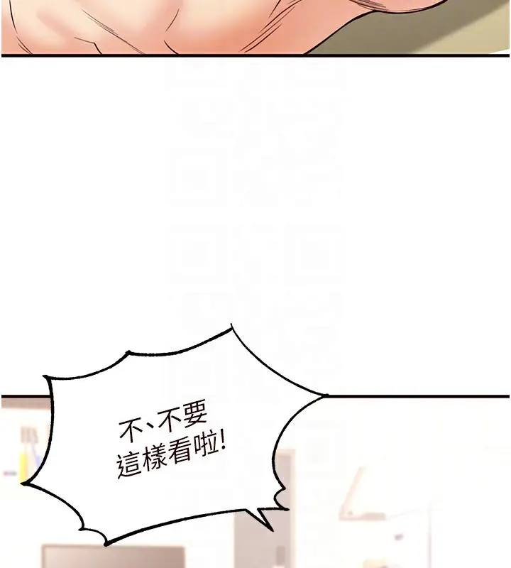 漫画《熟女自助餐》第13话第91张图