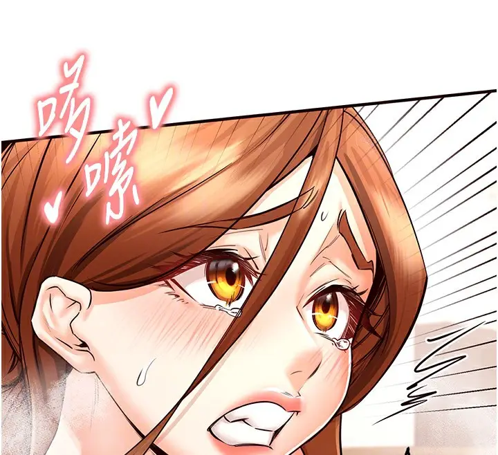 漫画《熟女自助餐》第13话第93张图