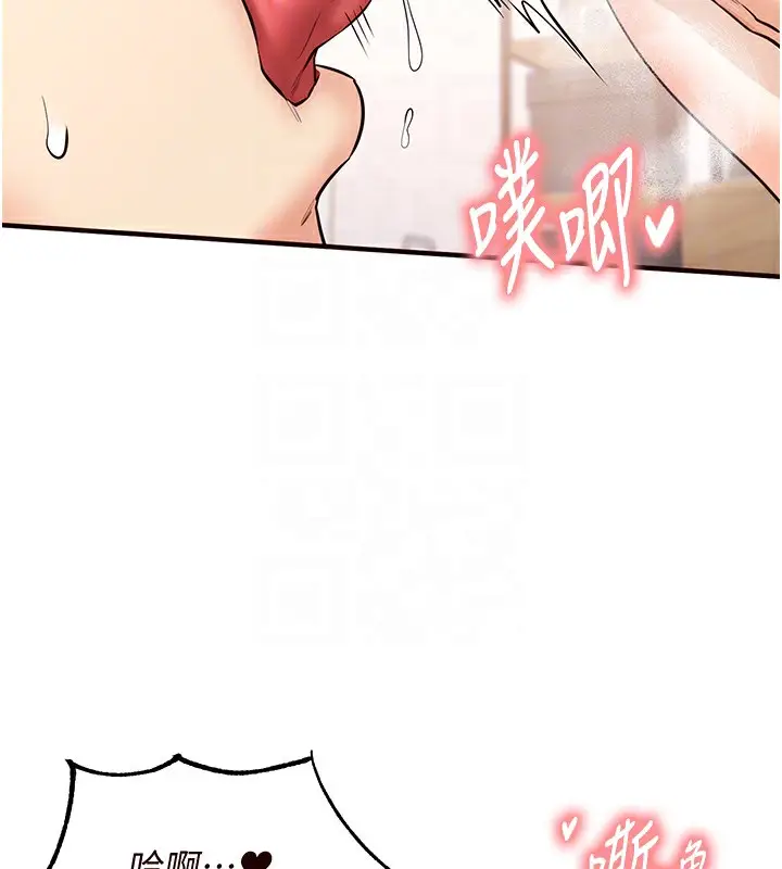 漫画《熟女自助餐》第13话第97张图