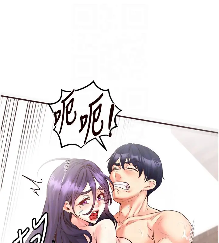 漫画《熟女自助餐》第17话第100张图