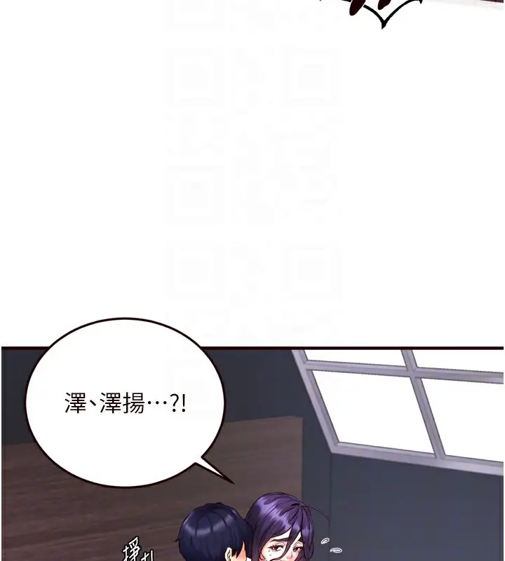 漫画《熟女自助餐》第17话第102张图