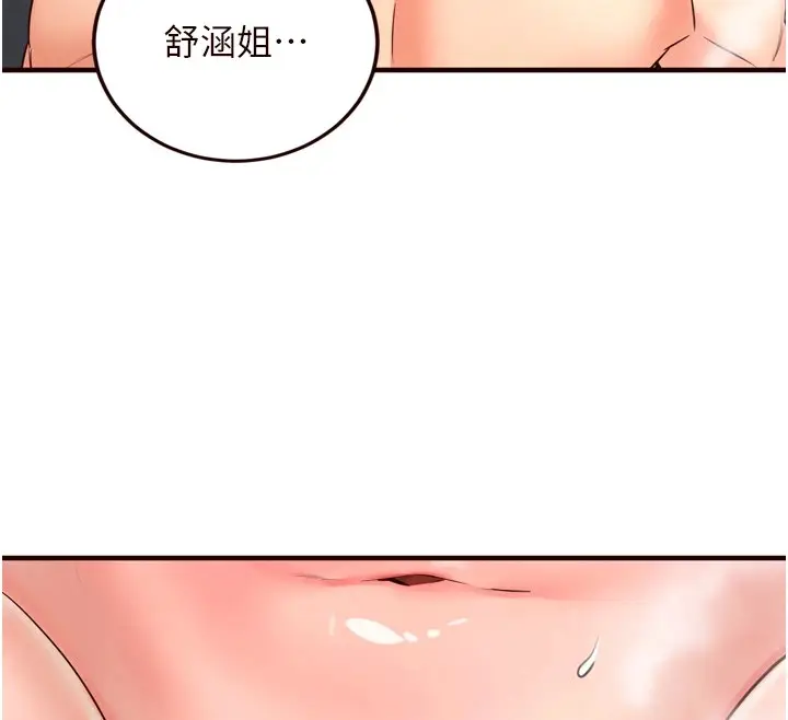漫画《熟女自助餐》第17话第107张图