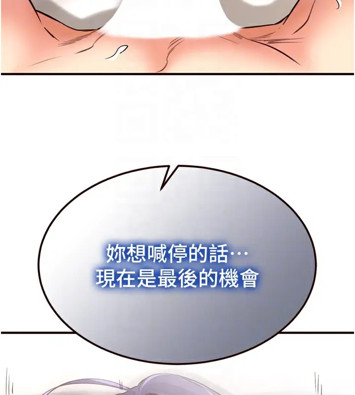 漫画《熟女自助餐》第17话第109张图